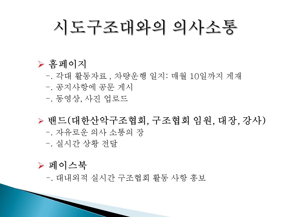 2018구조협회 합동워크샵(총무팀 협의사항)slide04.jpg