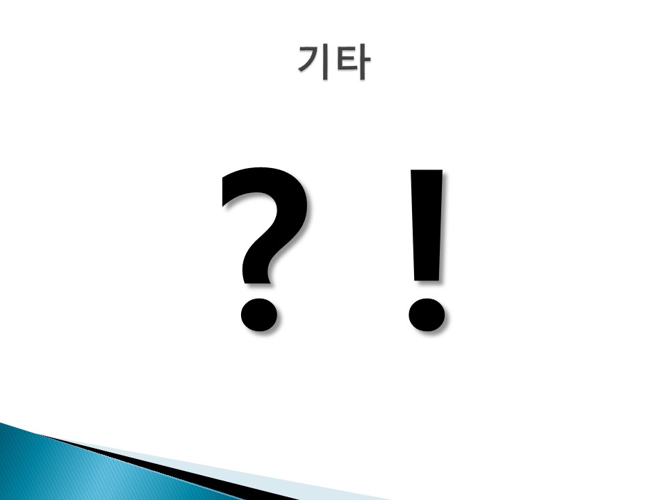 2018구조협회 합동워크샵(총무팀 협의사항)slide08.jpg