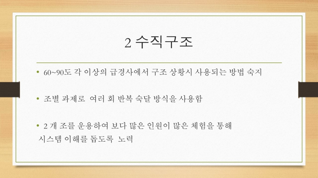 교육위원회(강성규이사님)slide07.jpg