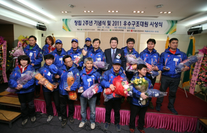크기변환_사진7_2011 대한산악구조협회 창립기념식.jpg