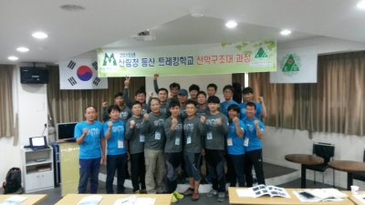 산림청 산림항공구조대 교육