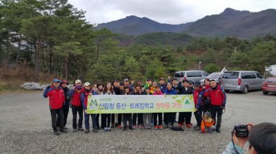 ※ 충북산악구조대와 장애인이 함께하는 아름다운 산행 ※
