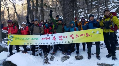 남설악산악구조대 정유년해맞이산행