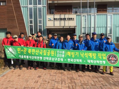 서울산악조난구조대