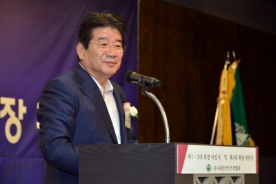 (사)대한산악구조협회 제1·2대 회장 이임식 및 제 3대 회장 취임식