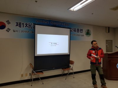 2018년도 대한산악구조협회 제1차 (광주,전남,제주)교육훈련
