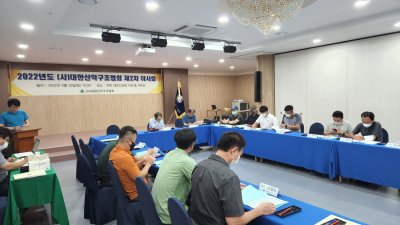 2022년도 제2차 이사회 및 제2차 대장단회의