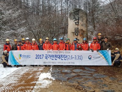 태백산악구조대 낙석 제거
