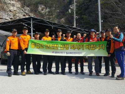 강원연맹산악구조대 (춘천시)