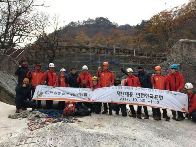 민관합동 산악구조훈련(외설악)