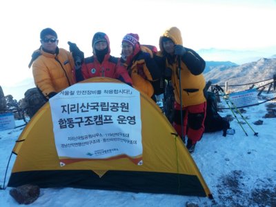 2016년 지린산 새해맞이 구조캠프