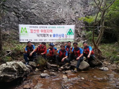 클린 캠페인 및 낙석제거