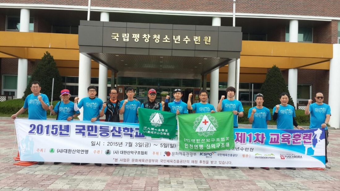 인천구조대 참석대원.jpg