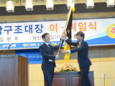 경기도 산악구조대 대장 이.취임식